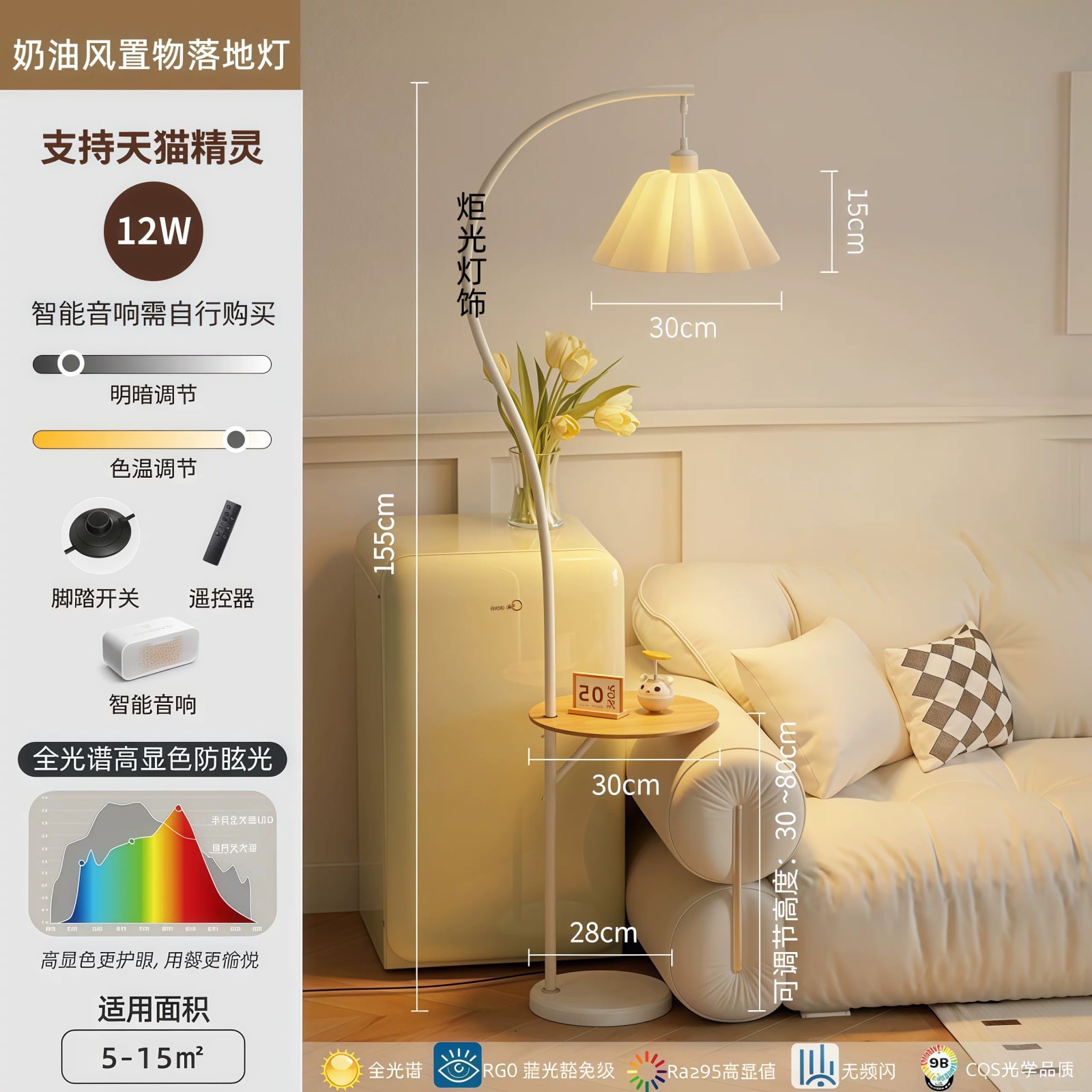 Cream Arc Standing Lamp with Lift-Up Side Table photo 4