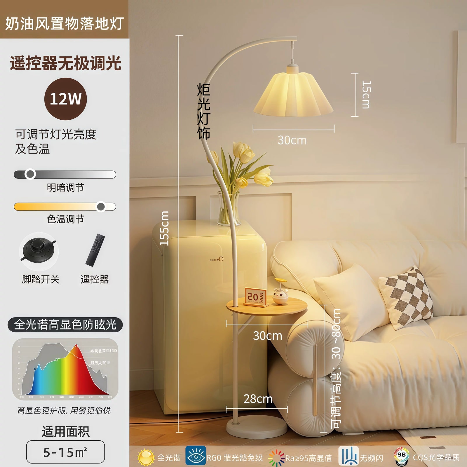 Cream Arc Standing Lamp with Lift-Up Side Table photo 3