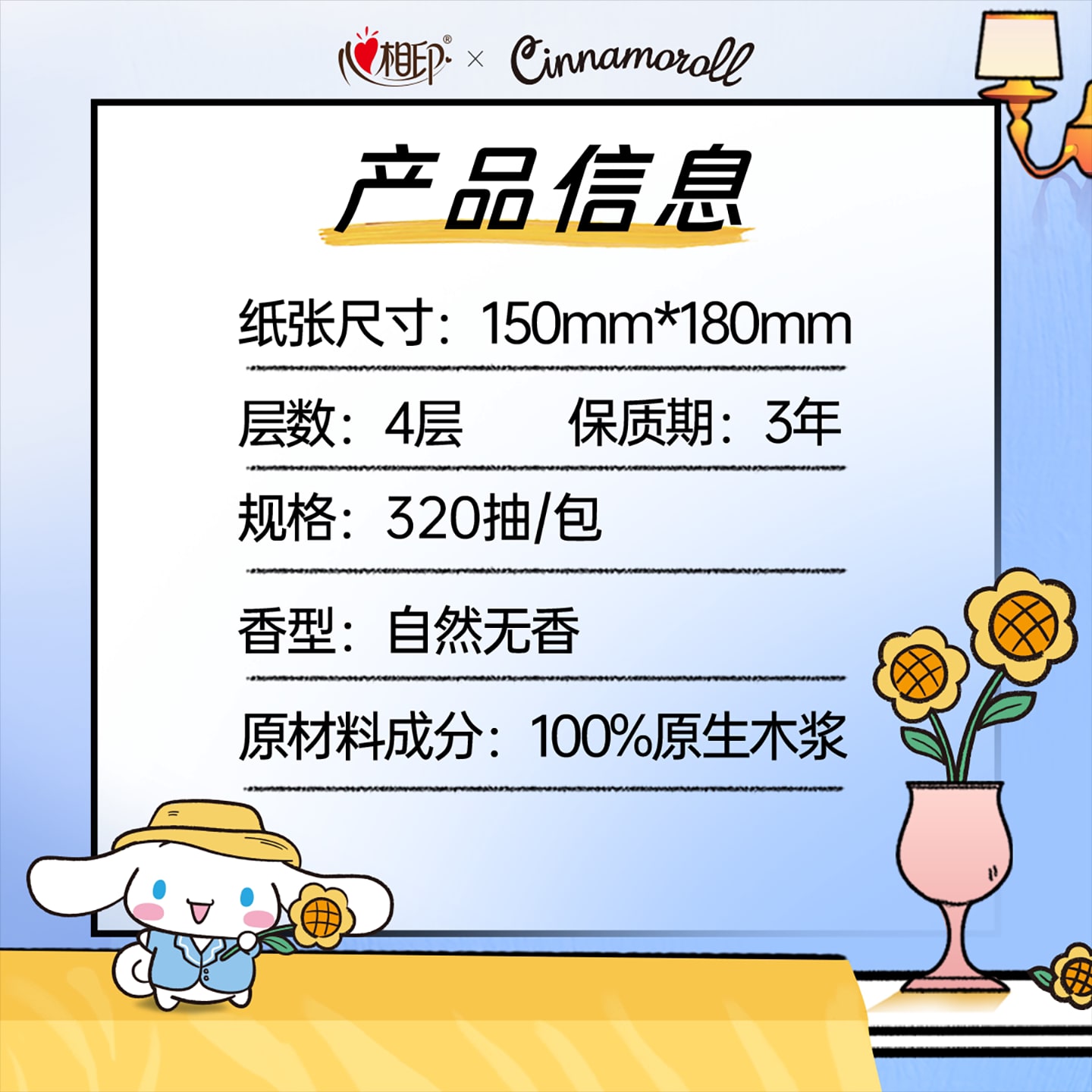 Cinnamoroll Hanging Facial Tissues photo 5