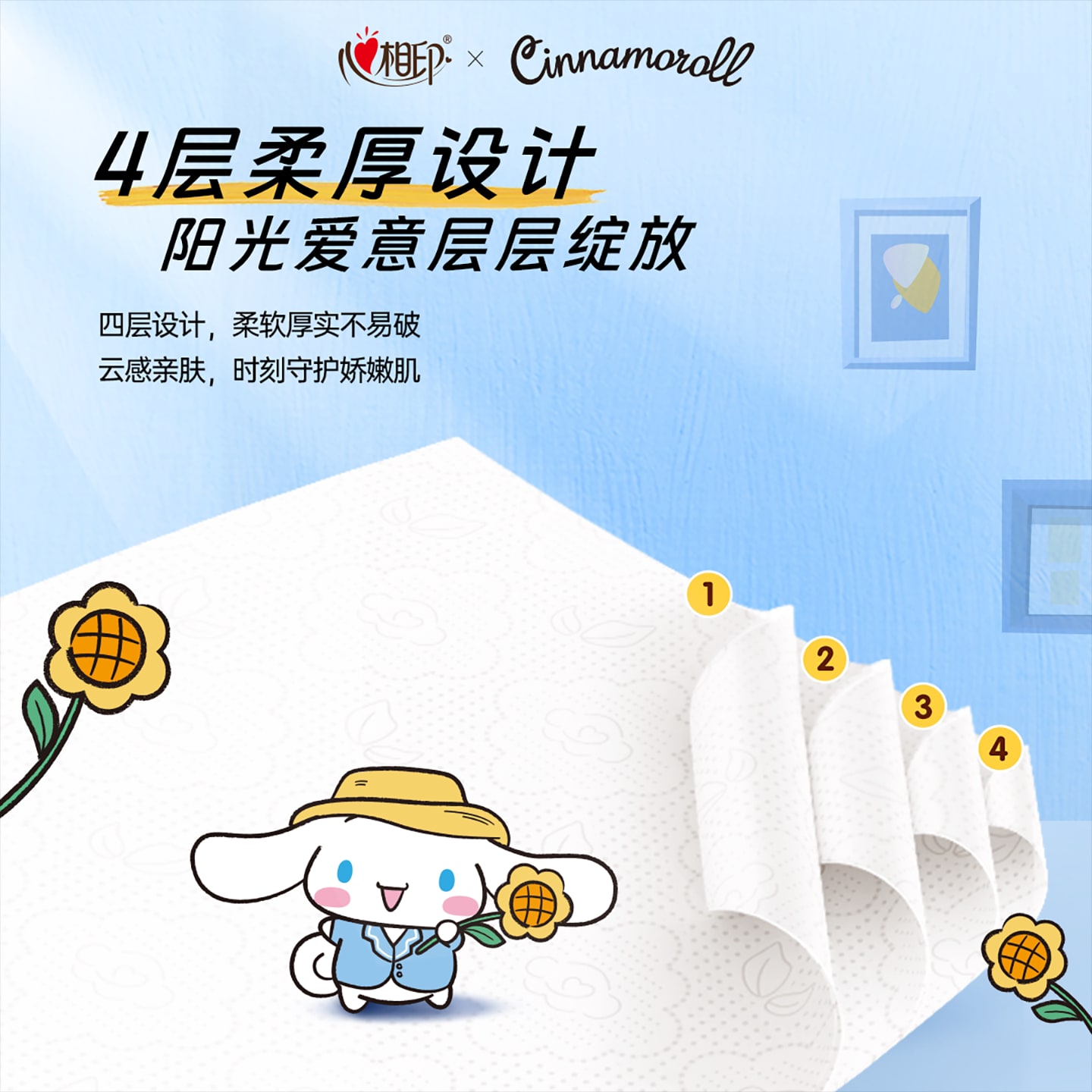 Cinnamoroll Hanging Facial Tissues photo 4
