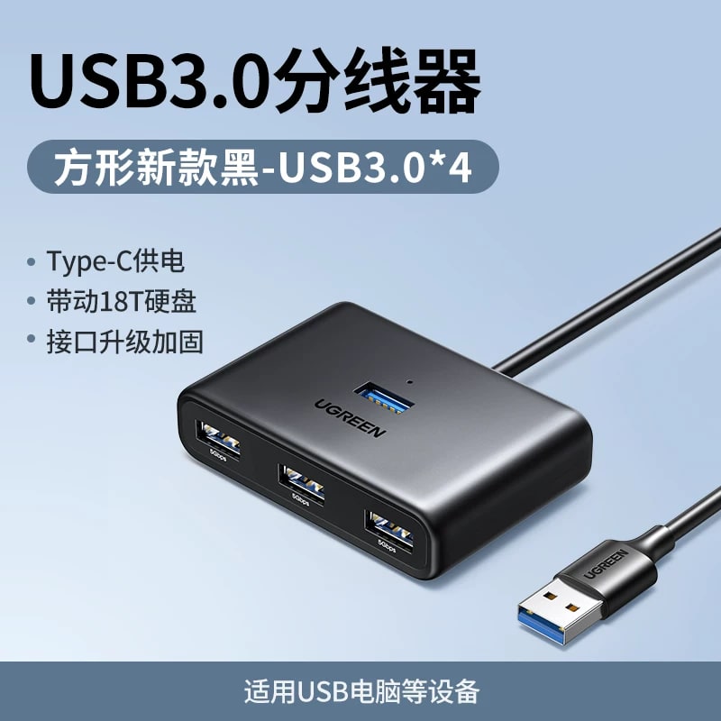UGREEN 4-Port USB Hub with Powered Input photo 2