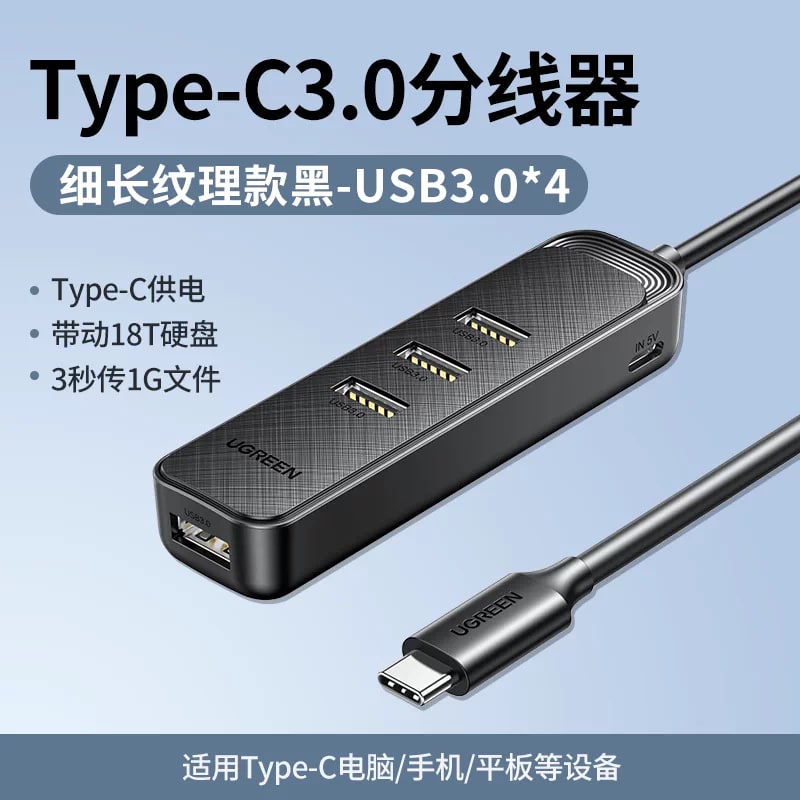 UGREEN 4-Port USB Hub with Powered Input photo 4