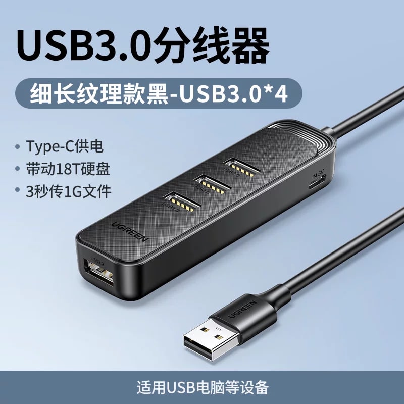 UGREEN 4-Port USB Hub with Powered Input photo 3