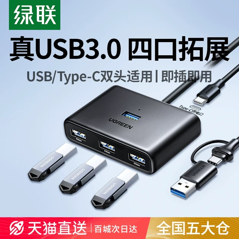 UGREEN 4-Port USB Hub with Powered Input photo 6