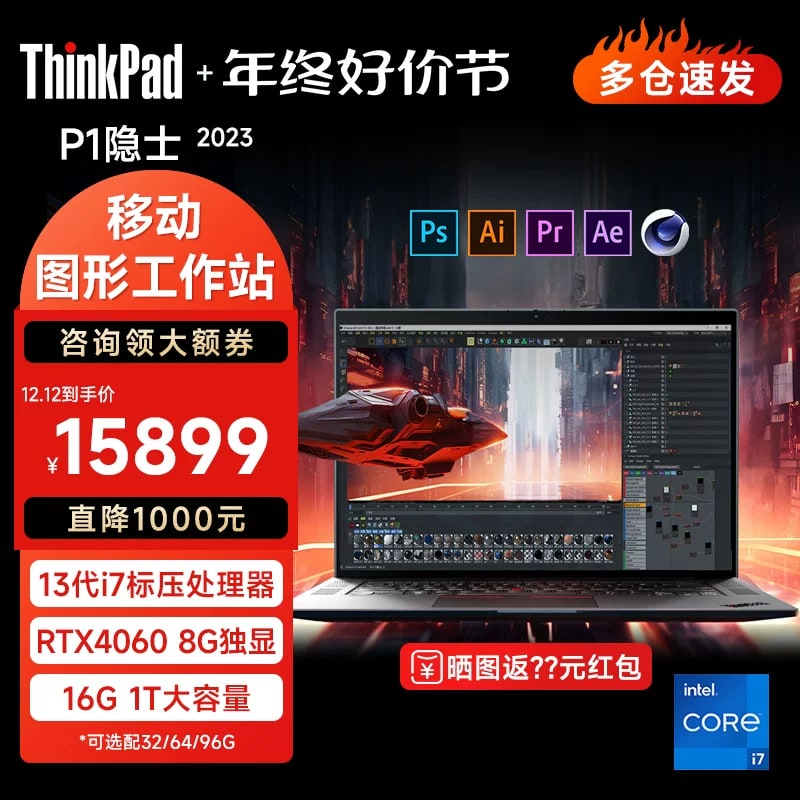 Lenovo ThinkPad P1 Mobile Workstation Laptop photo 3