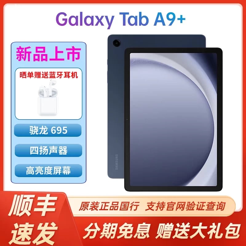 Samsung Galaxy Tab A9+ 11-inch Tablet photo 4