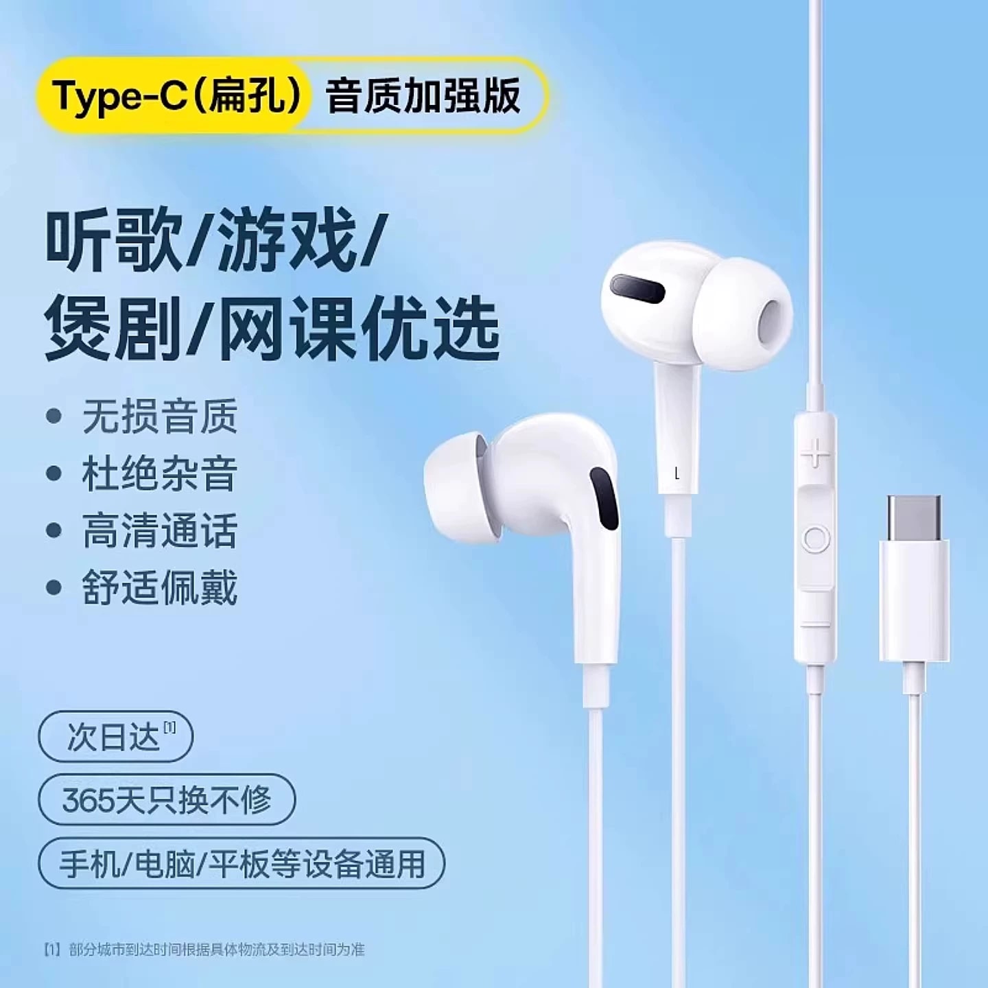Baseus Wired In-Ear Earphones
