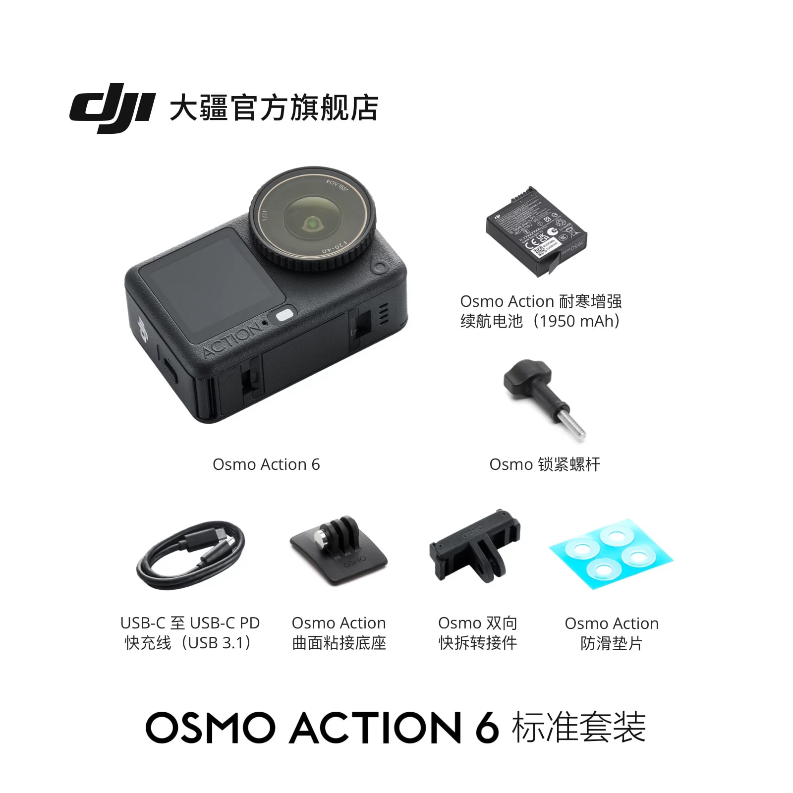 DJI Osmo Action 6 8K Flagship Action Camera — Electronics on G+ Market