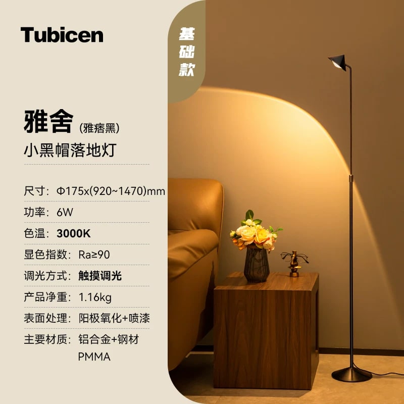 Tubicen Aluminium Floor Lamp, 0.92m to 1.47m photo 4