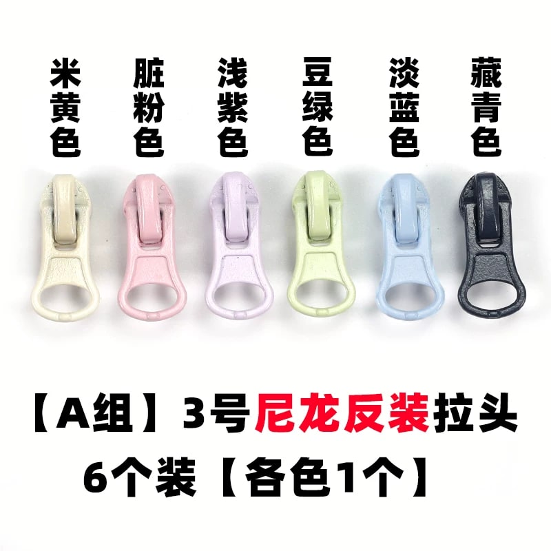 Reverse-Coil Nylon Zipper Pulls photo 2
