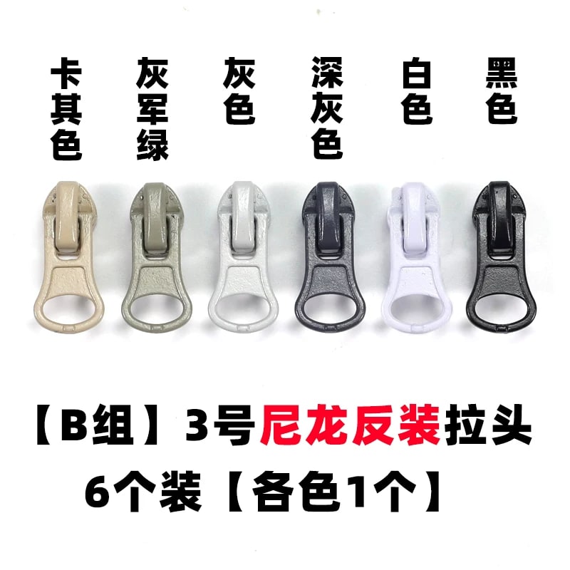 Reverse-Coil Nylon Zipper Pulls photo 3