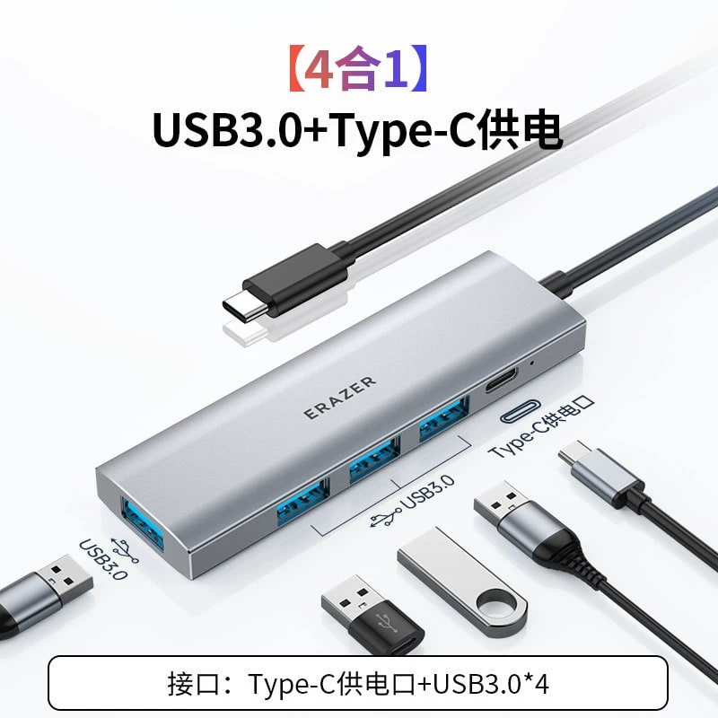 ERAZER Aluminium USB-C Multiport Hub