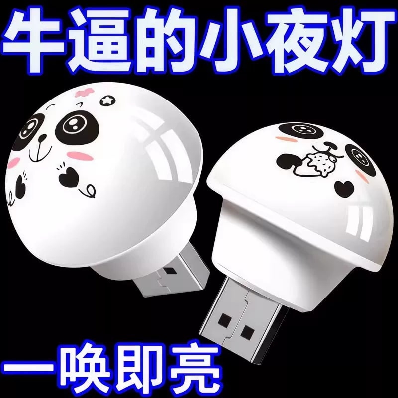 Voice-Controlled Panda USB Night Light photo 4