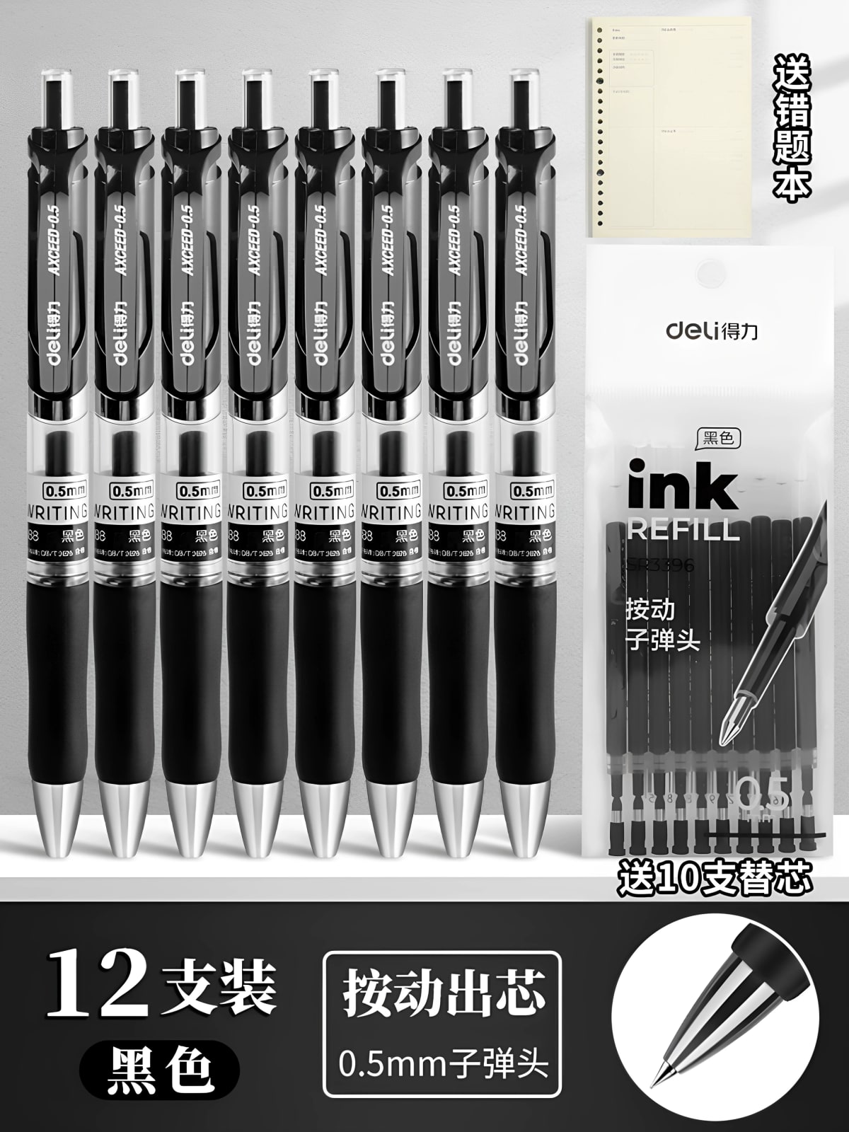 Deli Retractable Gel Pen 0.5mm Black