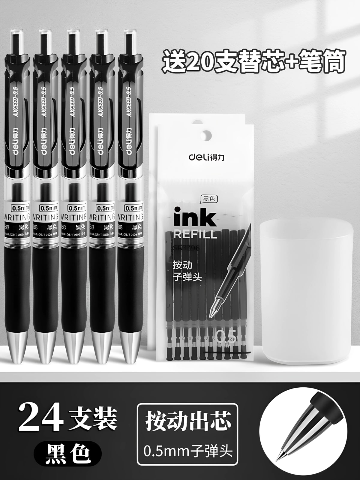 Deli Retractable Gel Pen 0.5mm Black photo 2