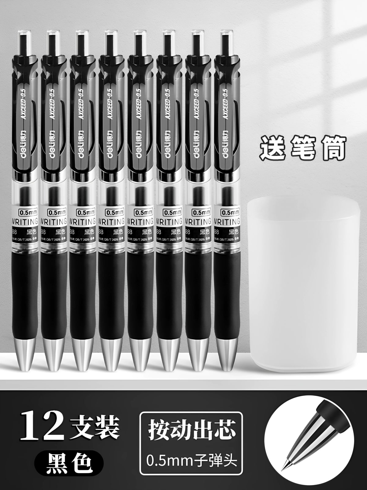 Deli Retractable Gel Pen 0.5mm Black photo 3