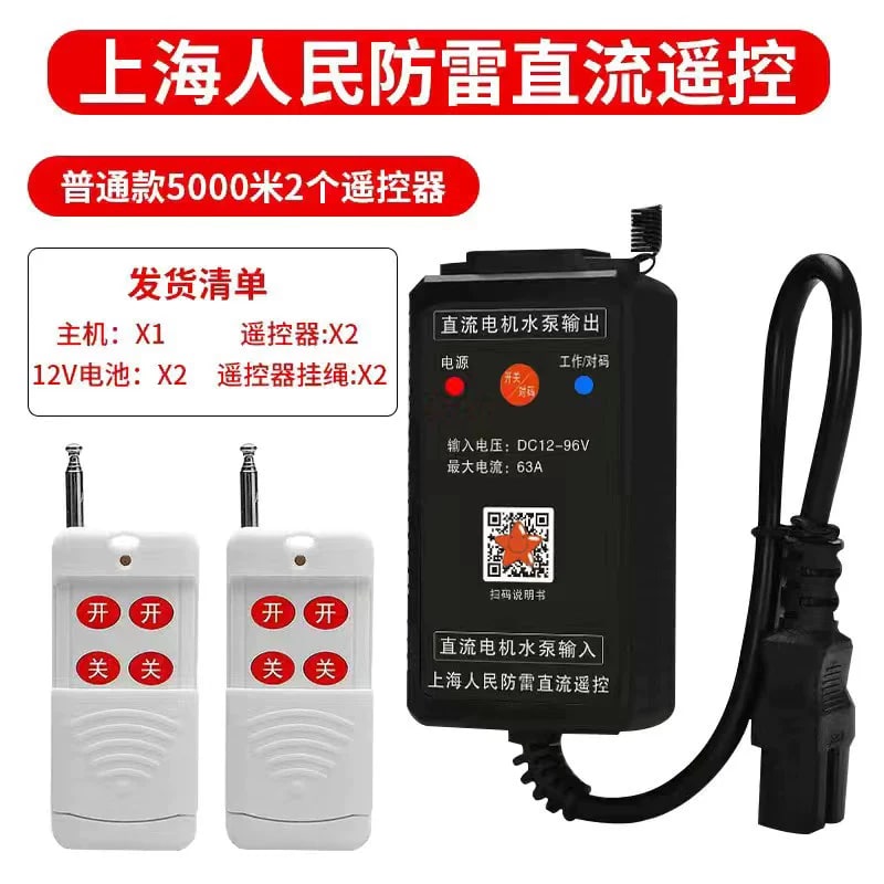Long-Range DC Wireless Remote Switch Controller photo 6