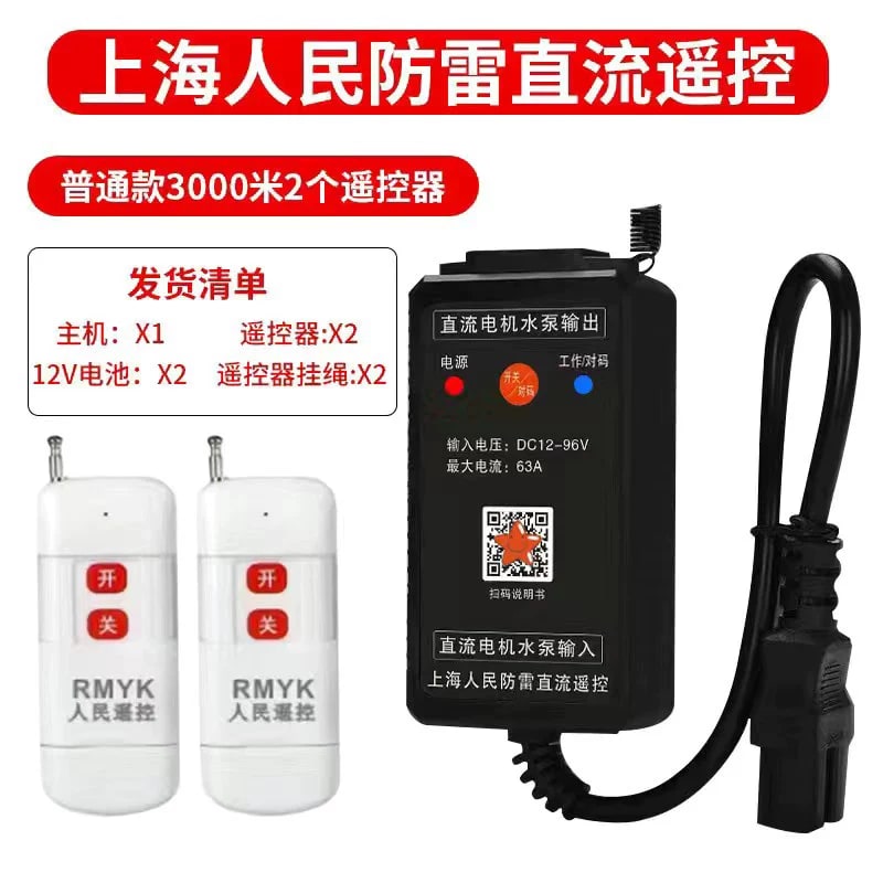 Long-Range DC Wireless Remote Switch Controller photo 4