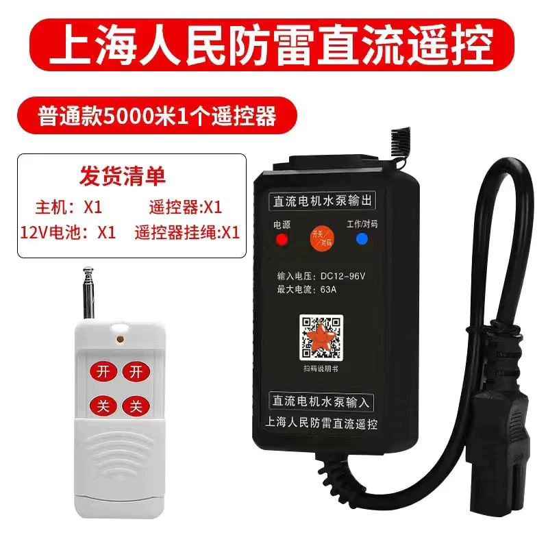 Long-Range DC Wireless Remote Switch Controller photo 5