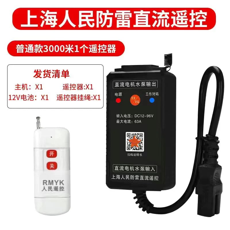 Long-Range DC Wireless Remote Switch Controller photo 3