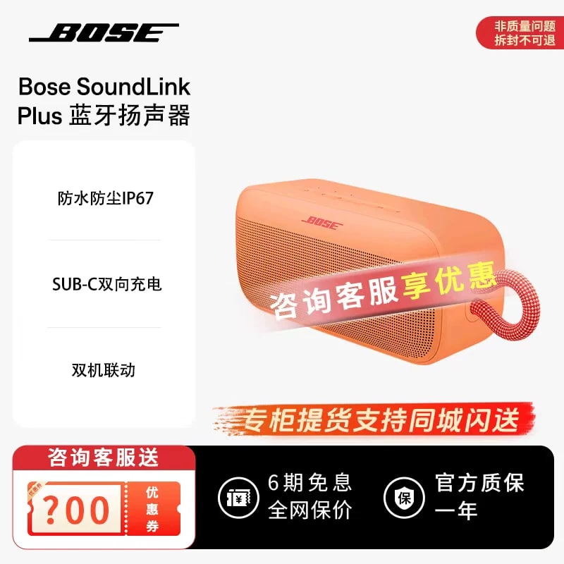 Bose SoundLink Plus Portable Bluetooth Speaker photo 4