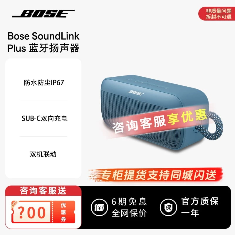 Bose SoundLink Plus Portable Bluetooth Speaker photo 2
