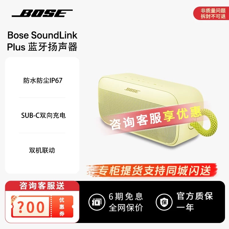 Bose SoundLink Plus Portable Bluetooth Speaker photo 3