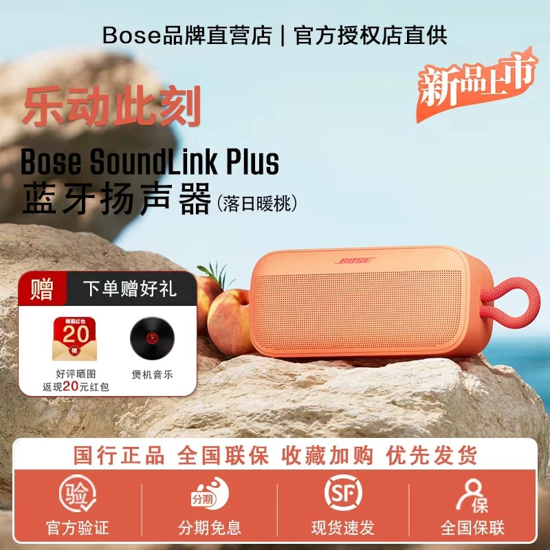 Bose SoundLink Plus Portable Bluetooth Speaker photo 5