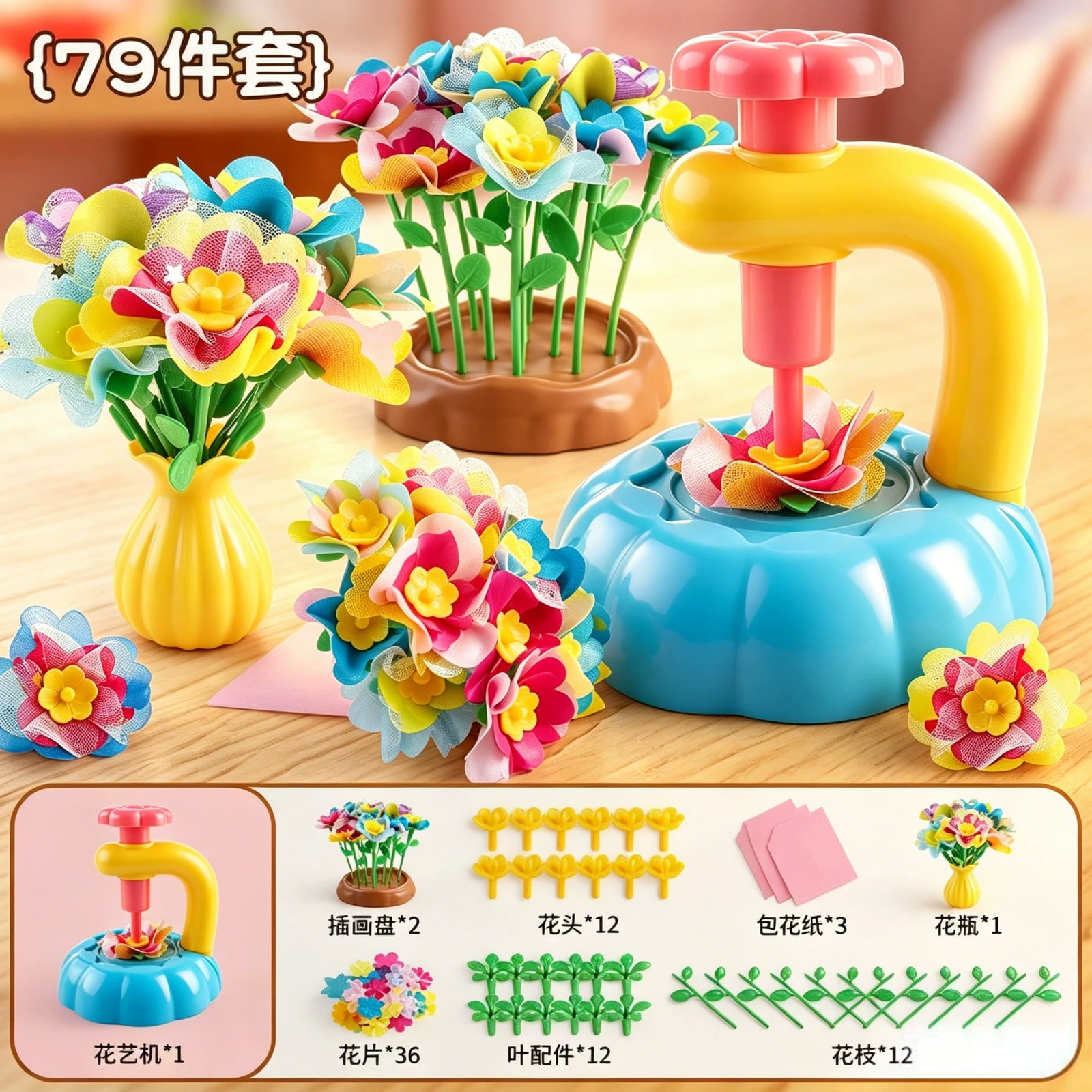 Children's DIY Flower-Making Craft Set
