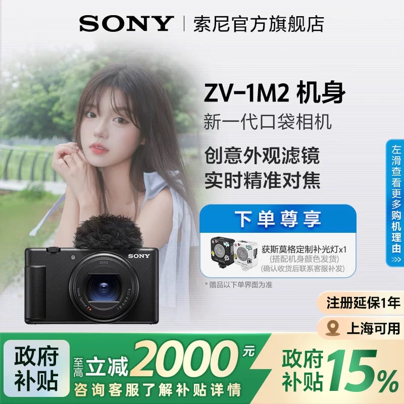 Sony ZV-1 II Vlogging Compact Camera — Electronics on G+ Market