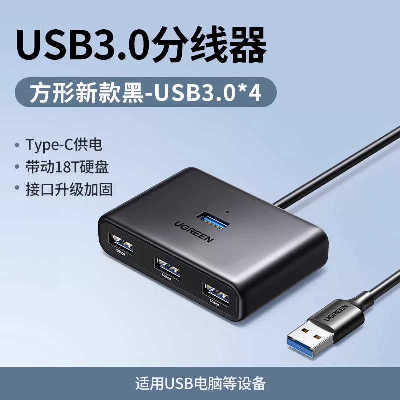 UGREEN USB Hub with Fixed Cable photo 3