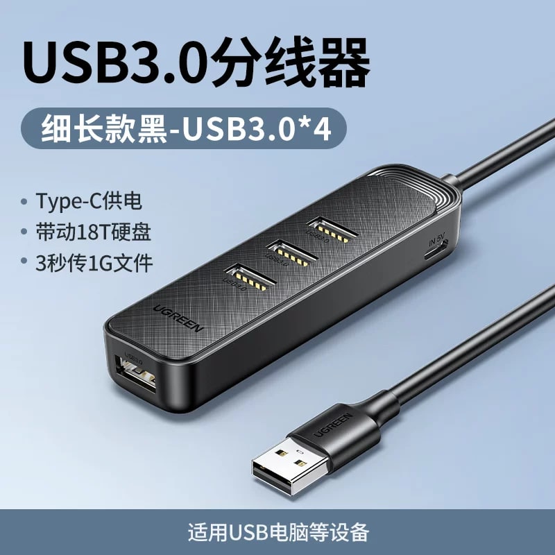 UGREEN USB Hub with Fixed Cable photo 2