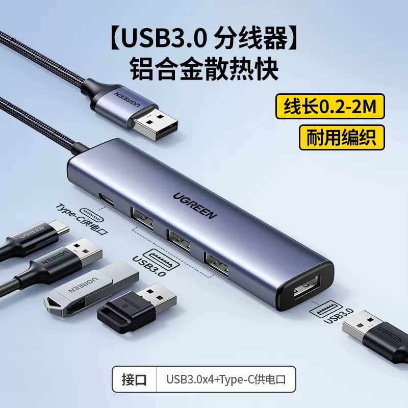 UGREEN USB Hub with Fixed Cable photo 4