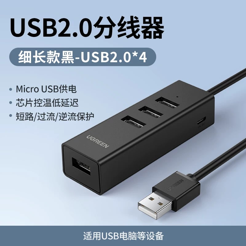 UGREEN USB Hub with Fixed Cable