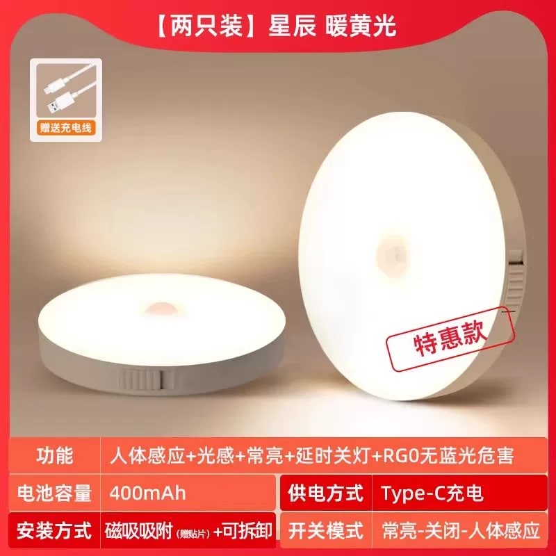 NVC Rechargeable Motion-Sensor LED Night Light photo 2