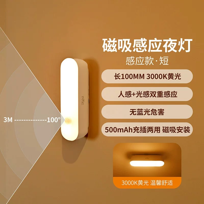 NVC Rechargeable Motion-Sensor LED Night Light photo 6