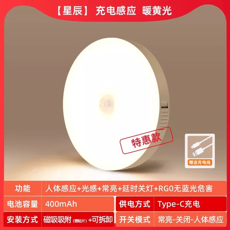 NVC Rechargeable Motion-Sensor LED Night Light — Home & Furniture on G+ Market