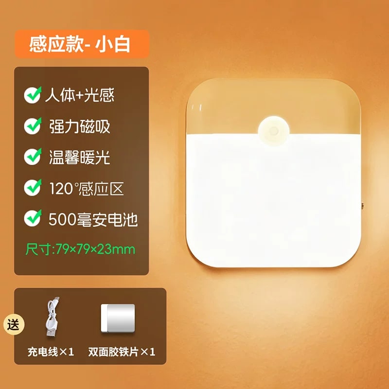 NVC Rechargeable Motion-Sensor LED Night Light photo 5
