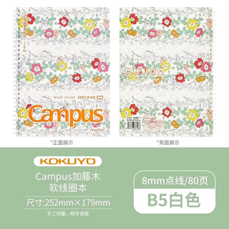 KOKUYO Campus Soft Ring Notebook, A6 to B5 photo 4