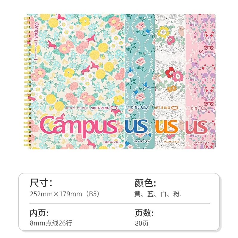 KOKUYO Campus Soft Ring Notebook, A6 to B5 photo 3