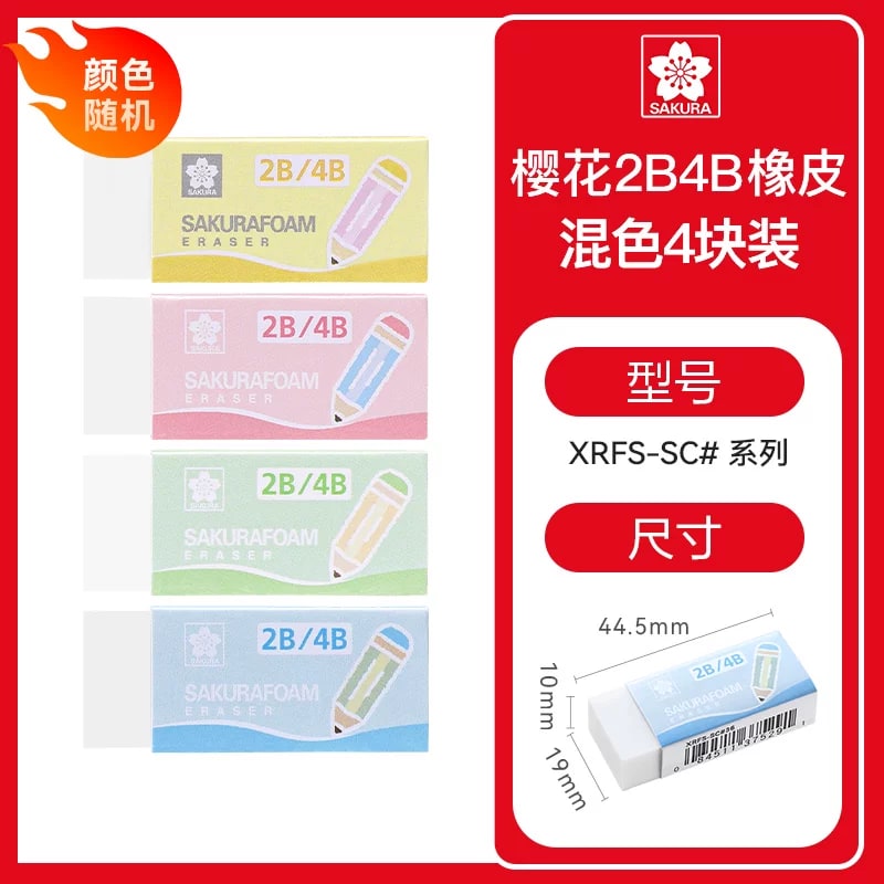 SAKURA Foam Erasers for Drawing and Exams Multipack photo 2