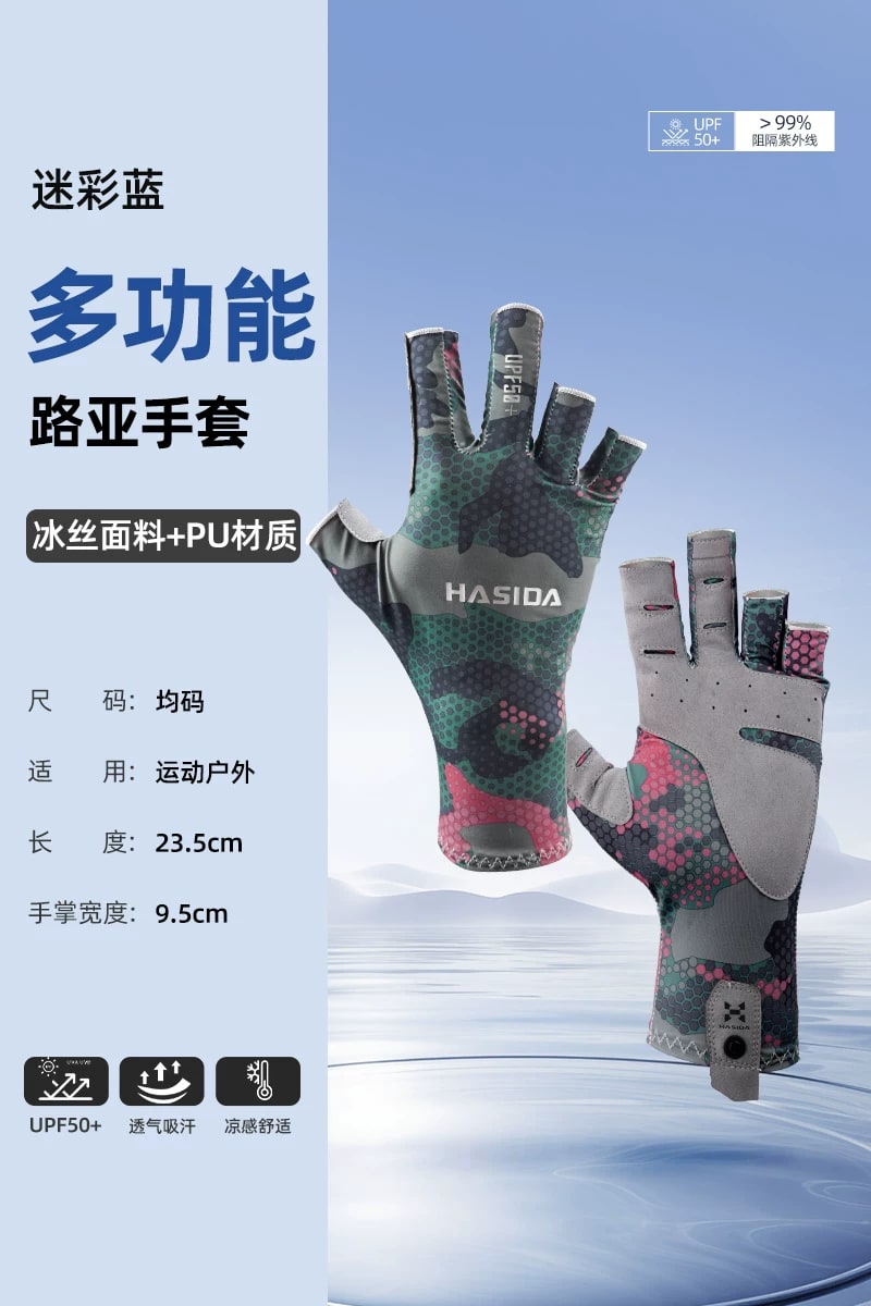 HASIDA Fishing and Outdoor Sun Gloves photo 2