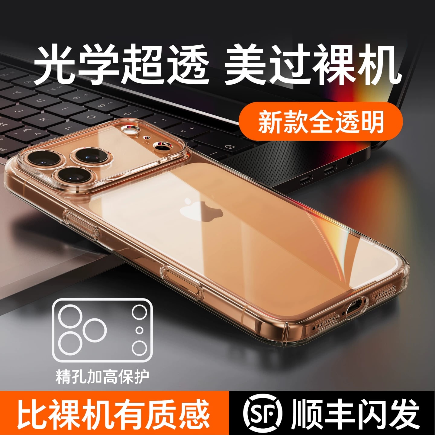TORRAS C1 Clear iPhone Case