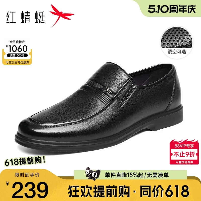 Red Dragonfly Men's Slip-On Leather Shoes photo 6