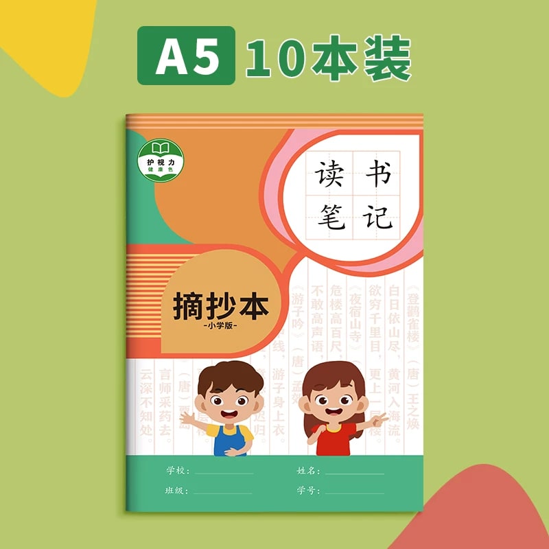 A5 and B5 Reading Notes Excerpt Notebook Multipack photo 2