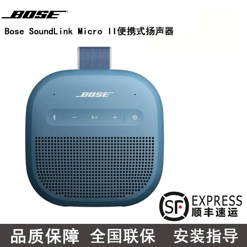 Bose SoundLink Micro II Portable Bluetooth Speaker photo 2