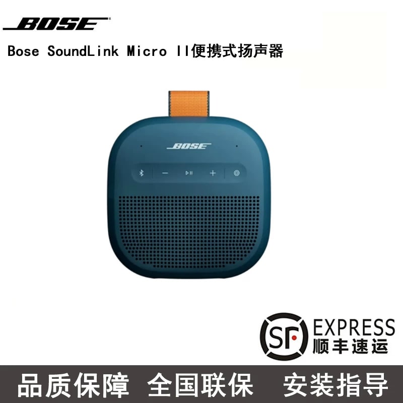 Bose SoundLink Micro II Portable Bluetooth Speaker photo 3