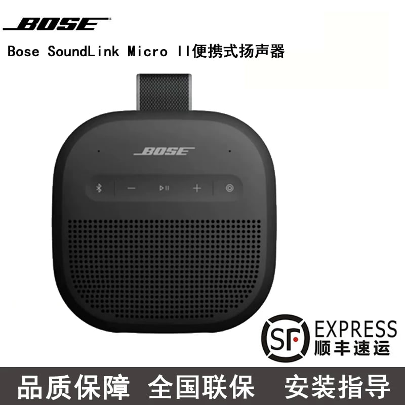 Bose SoundLink Micro II Portable Bluetooth Speaker — Electronics on G+ Market