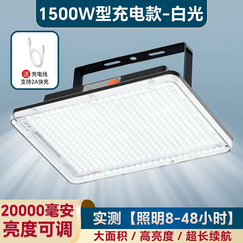 Rechargeable LED Flood Light Panel photo 2