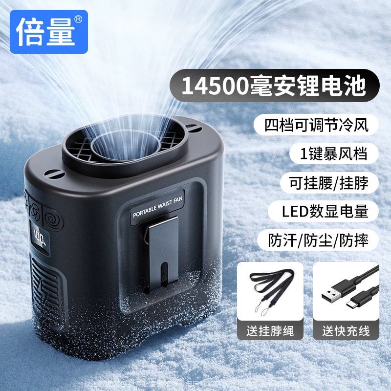 Waist-Clip Cooling Fan with Large Battery photo 5